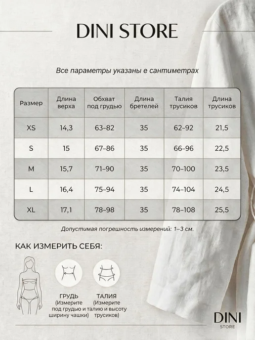 DINI STORE Комплект нижнего белья кружевного, красный, фото 3