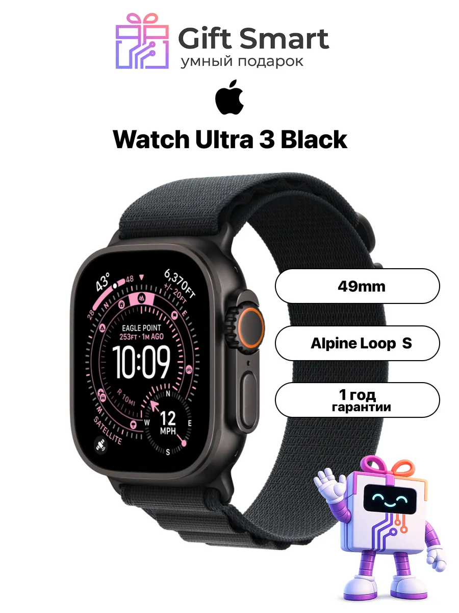 Apple Смарт-часы Watch Ultra 3 49 Black Alpine Loop S
