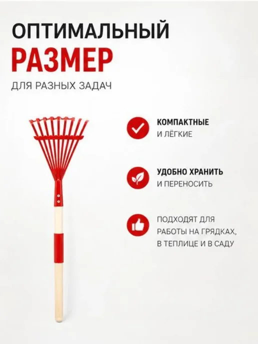 МИХАЙДАР'OFF Садовые грабли, красный, фото 3