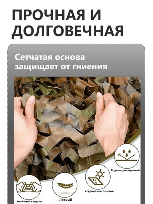 Маскировочная сетка для охоты, оксфорд, вариант, фото 2