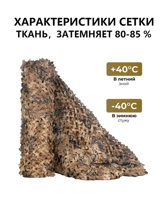 Маскировочная сетка для охоты, оксфорд, вариант, фото 3