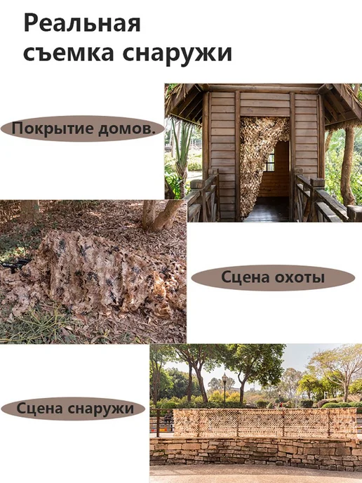 Маскировочная сетка для охоты, оксфорд, вариант, фото 4