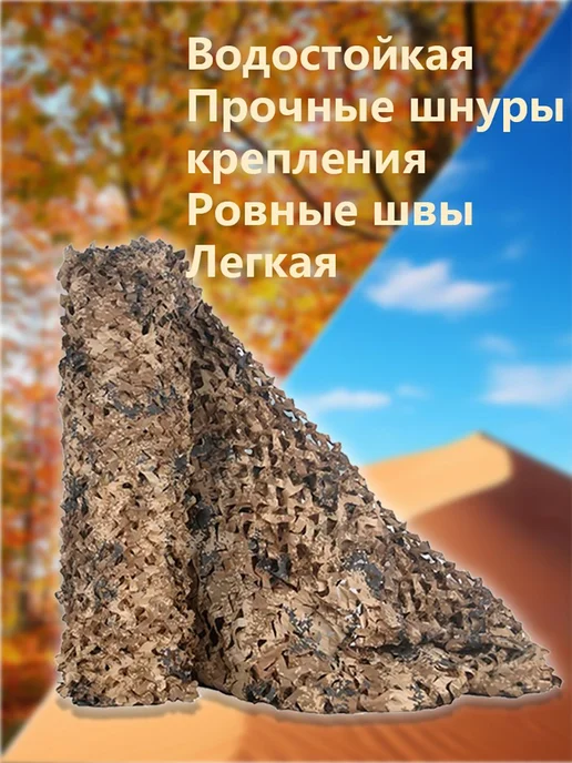 Маскировочная сетка для охоты, оксфорд, вариант, фото 5