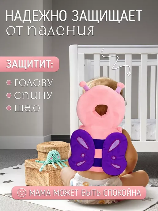 Защитный рюкзак для малышей от падения, фиолетовый, фото 2