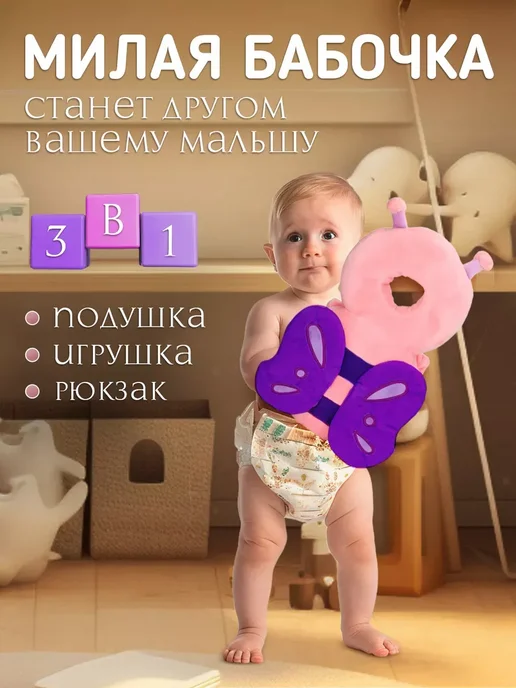 Защитный рюкзак для малышей от падения, фиолетовый, фото 3