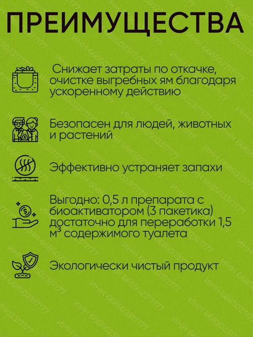 Средство и бактерии для септиков и выгребных ям Горыныч, 500 мл, фото 4