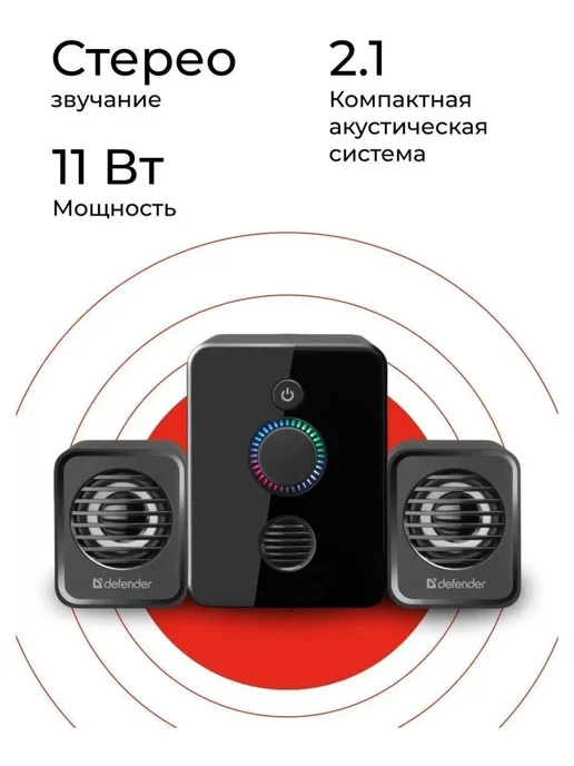 DEFENDER Акустическая 2.1 система V12 11 Вт, 11 Вт, фото 2