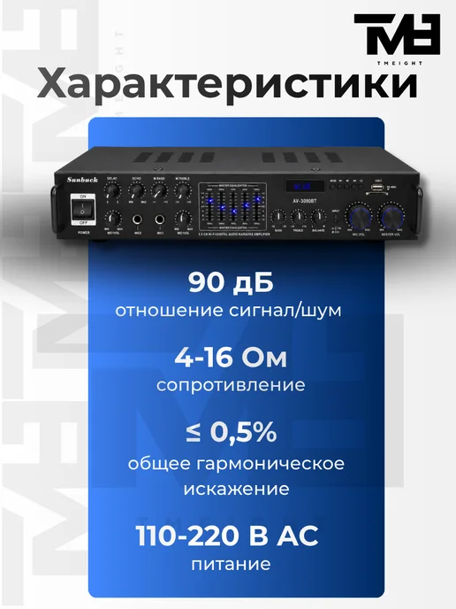 Sunbuck Усилитель AV-3080BT Bluetooth караоке, черный, фото 3