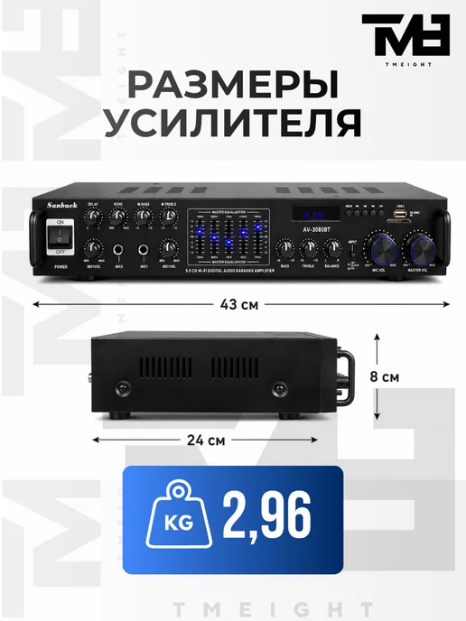 Sunbuck Усилитель AV-3080BT Bluetooth караоке, черный, фото 6