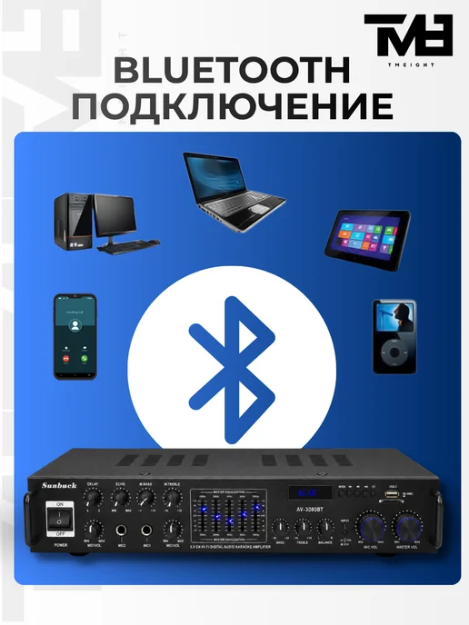 Sunbuck Усилитель AV-3080BT Bluetooth караоке, черный, фото 7