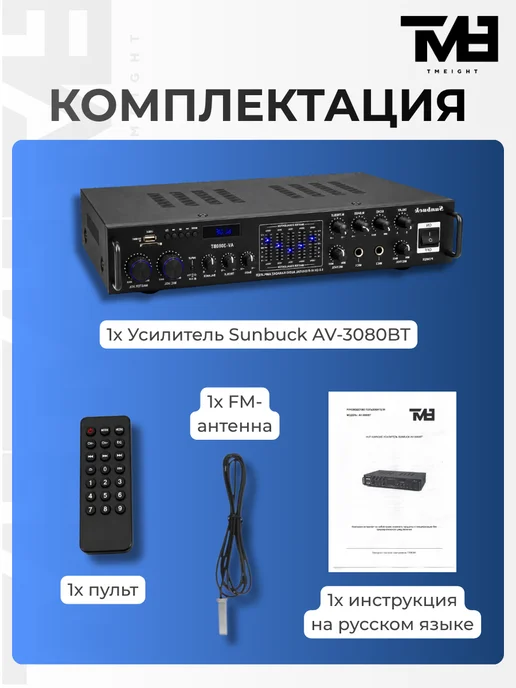 Sunbuck Усилитель AV-3080BT Bluetooth караоке, черный, фото 8