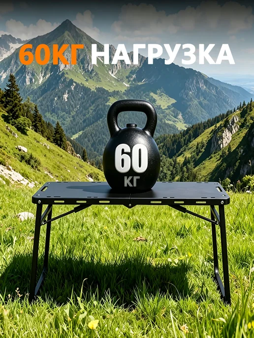 Стол складной туристический для для кемпинга и пикника, черный, фото 8