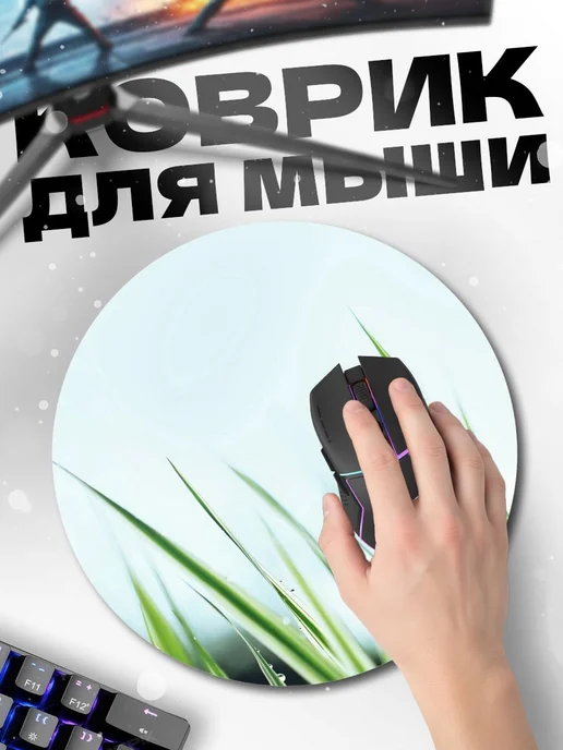 HIKOMORI Круглый коврик для мыши Зеленая трава, зеленый, фото 2