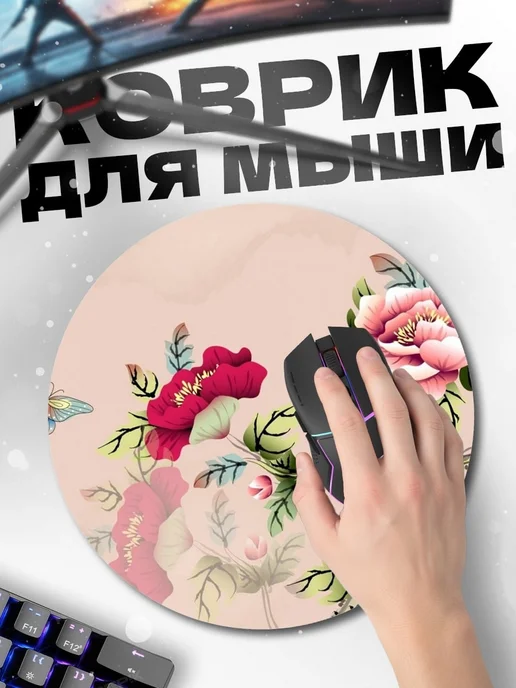 HIKOMORI Круглый коврик для мыши цветы и бабочки, вариант, фото 2