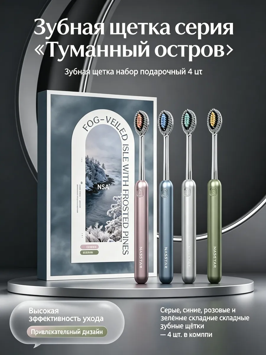 Зубная щетка с горной формой щетинок