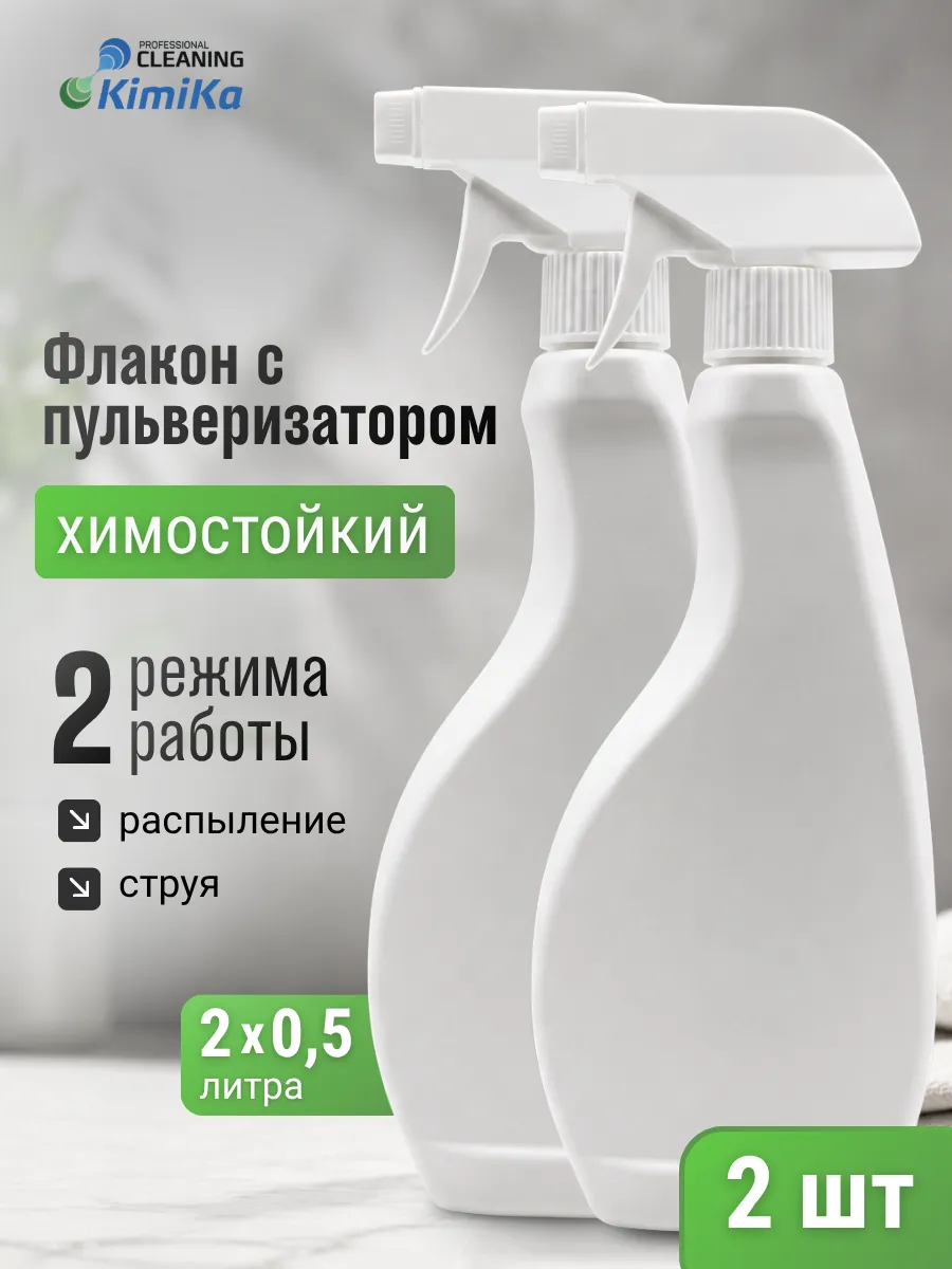 Опрыскиватель ручной с пульверизатором 0.5л,2шт