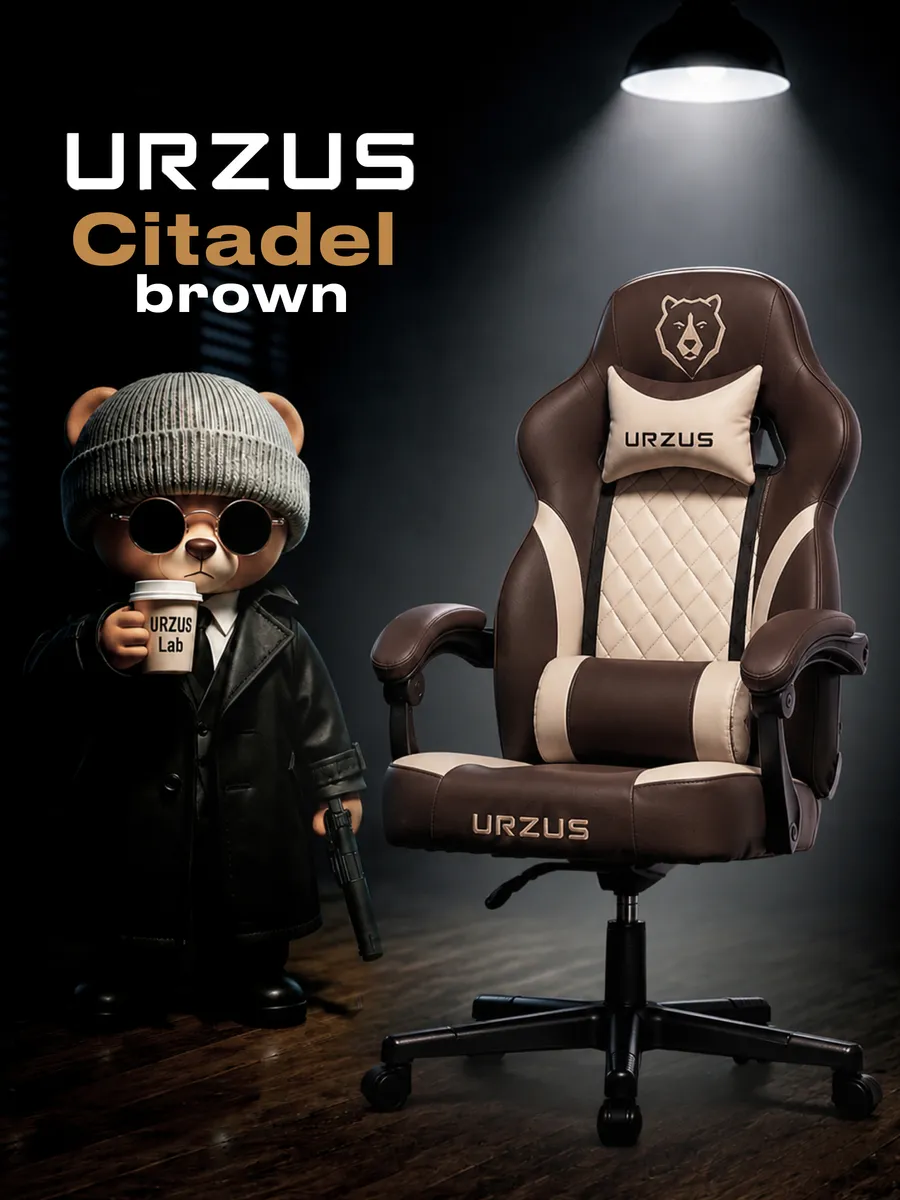 Кресло компьютерное игровое Citadel Brown UR-7351126