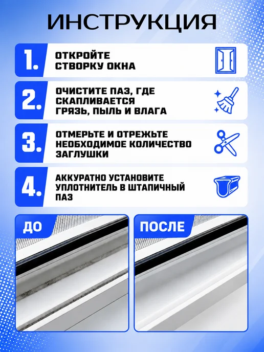 Шнур заглушка паза для окон и дверей ПВХ, 15 м, 10 м, фото 3