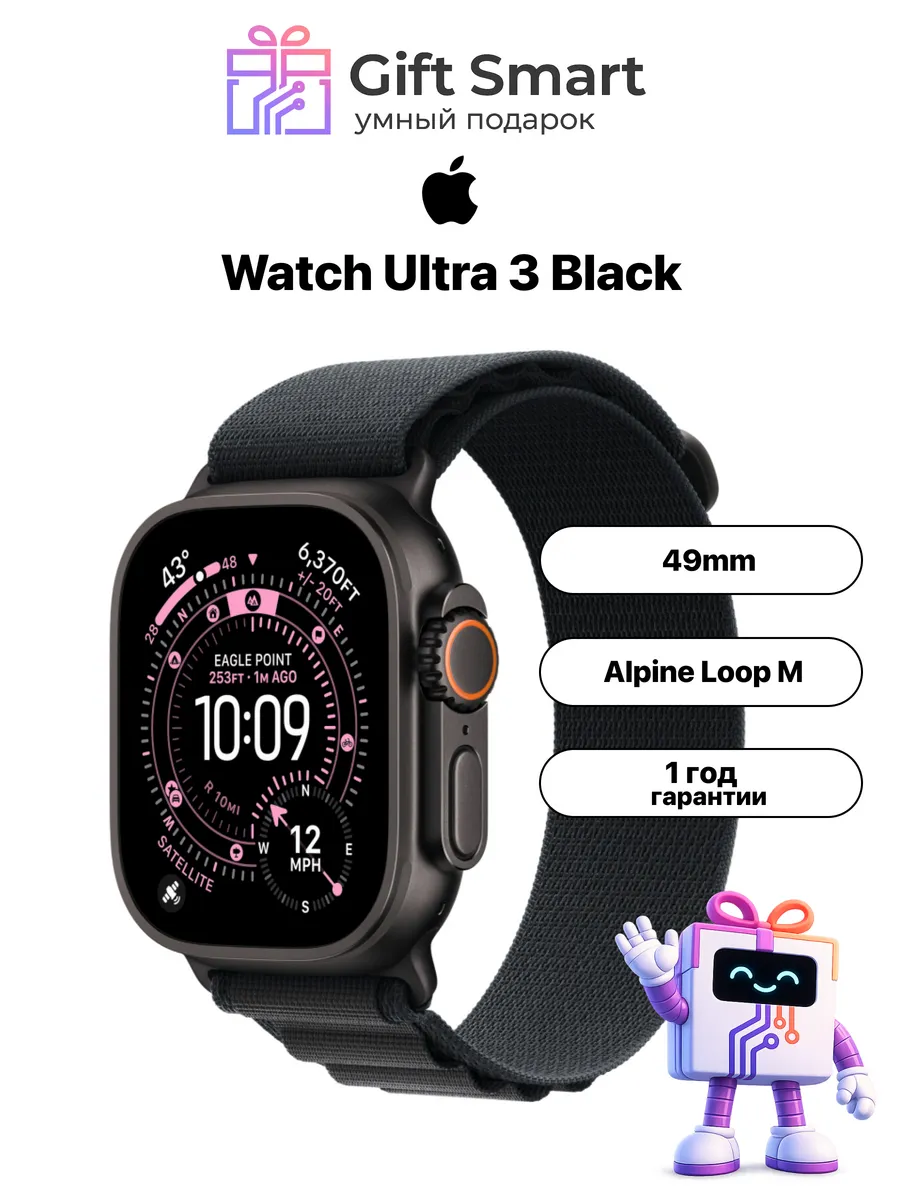Apple Смарт-часы Watch Ultra 3 49 Black Alpine Loop M