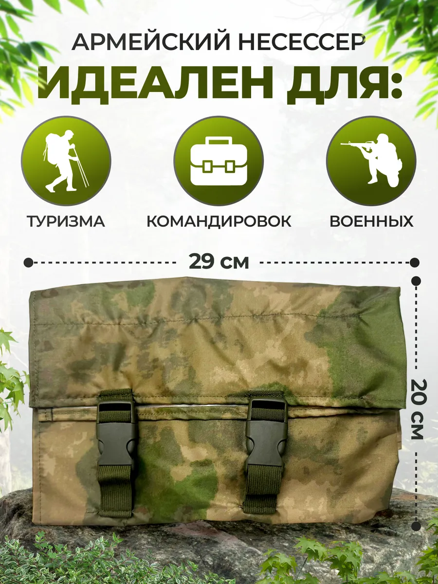 Несессер Армейский военный укладка 10 карманов
