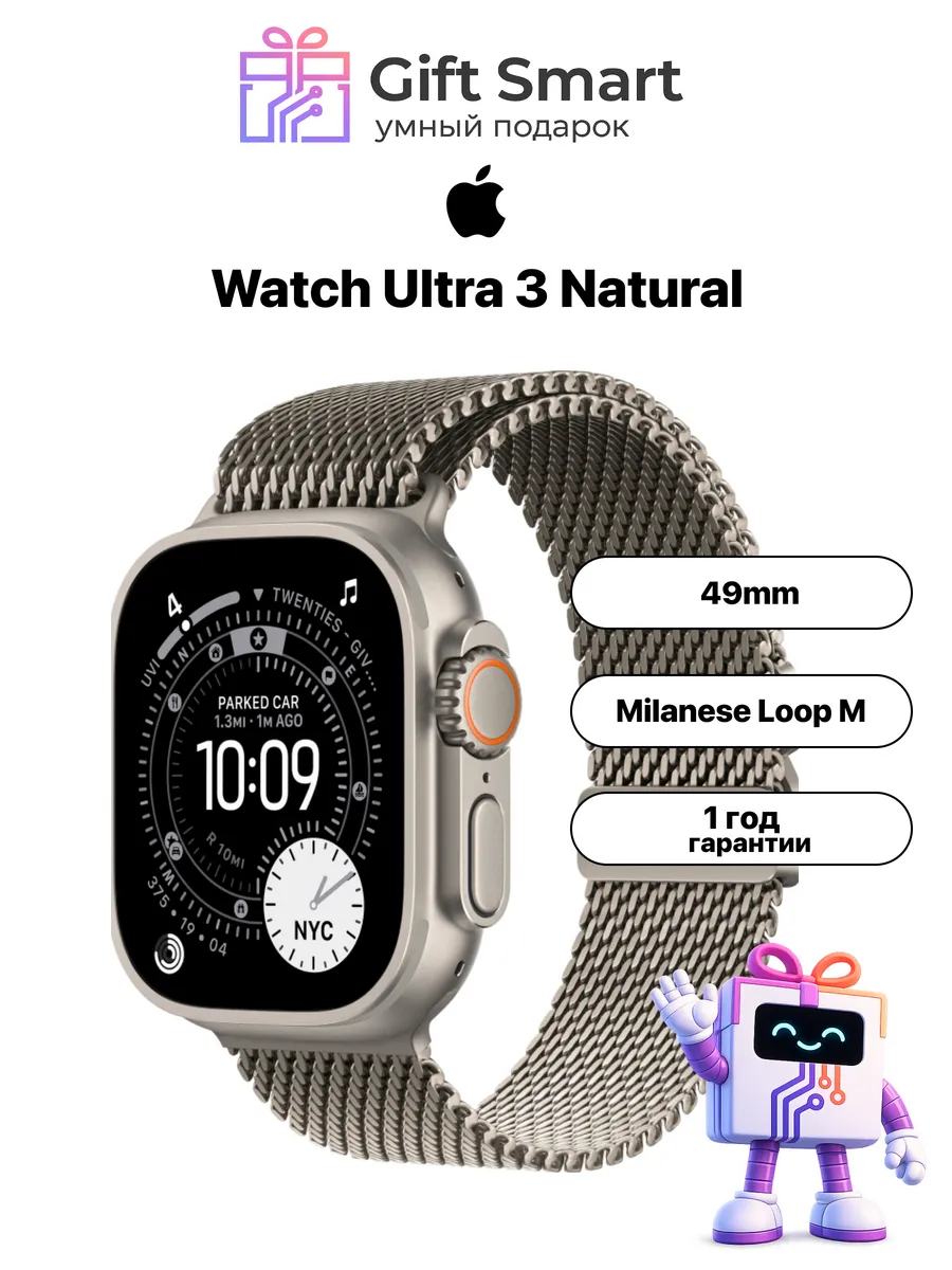 Apple Смарт-часы Watch Ultra 3 49 Natural Titanium Milanese Loop M