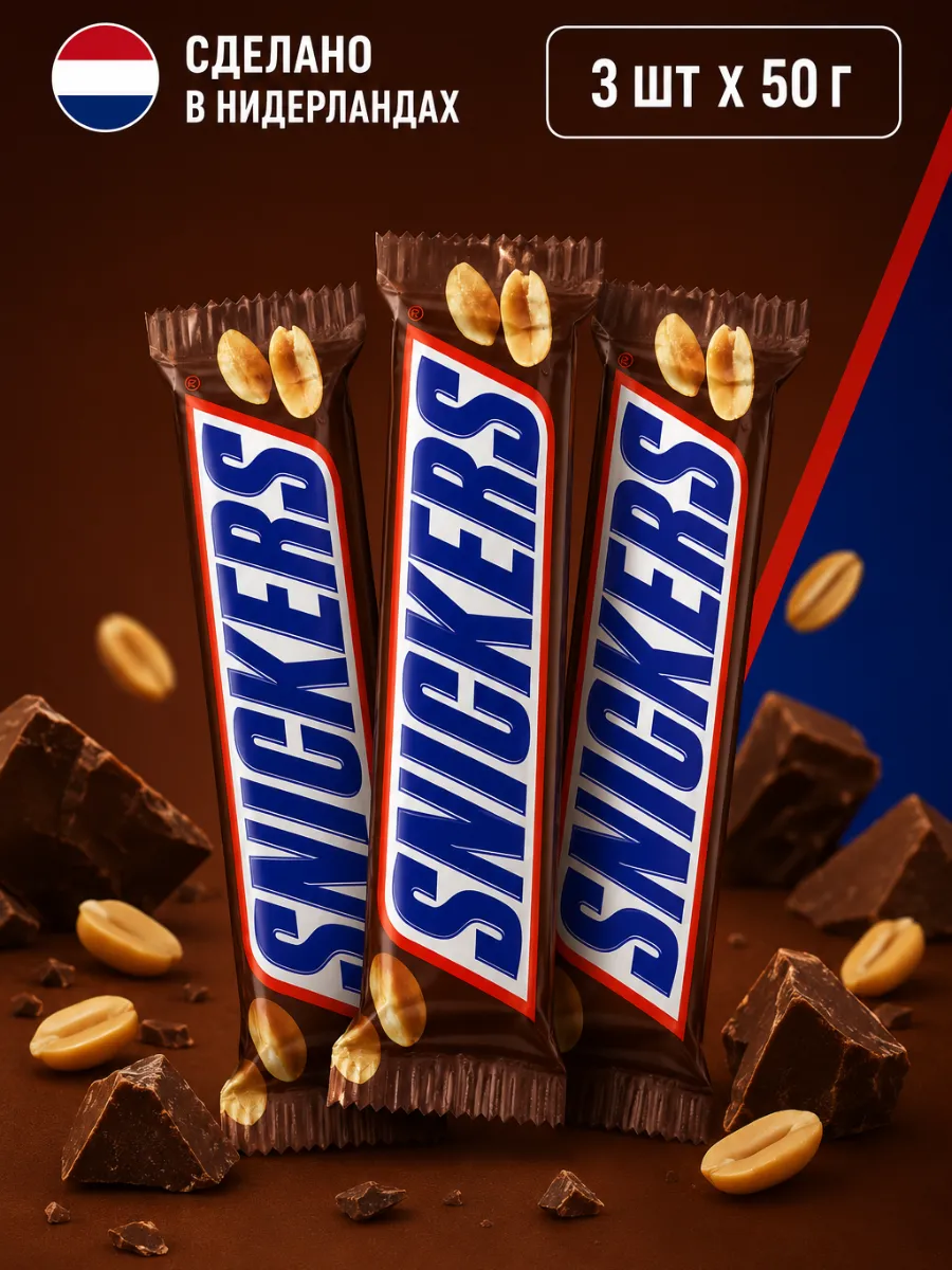 Snickers шоколадный батончик 50г x 3шт