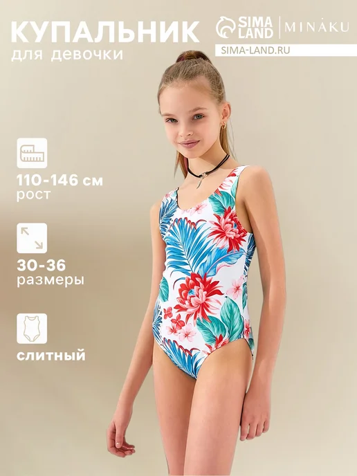 Minaku Слитный детский купальник для роста 110-116 см, зеленый