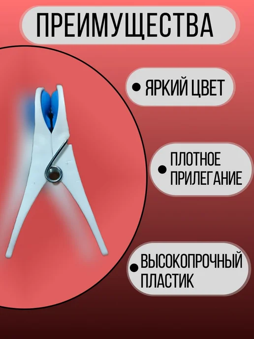Прищепки бельевые пластиковые простые 40, вариант, фото 2
