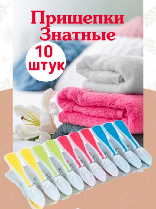 Прищепки бельевые пластиковые простые 40, вариант, фото 6