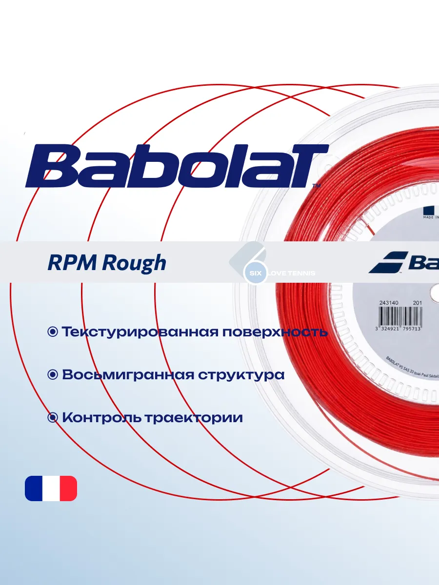 Теннисная струна Babolat RPM Rough 1,30, 200м, фото 2