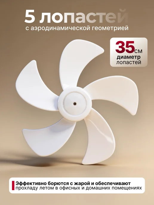 Вентилятор напольный для дома, вариант, фото 6