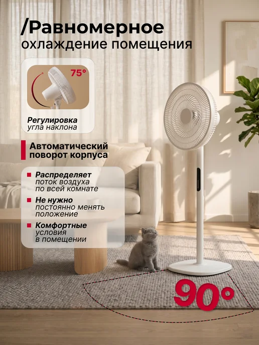 Вентилятор напольный для дома, вариант, фото 8