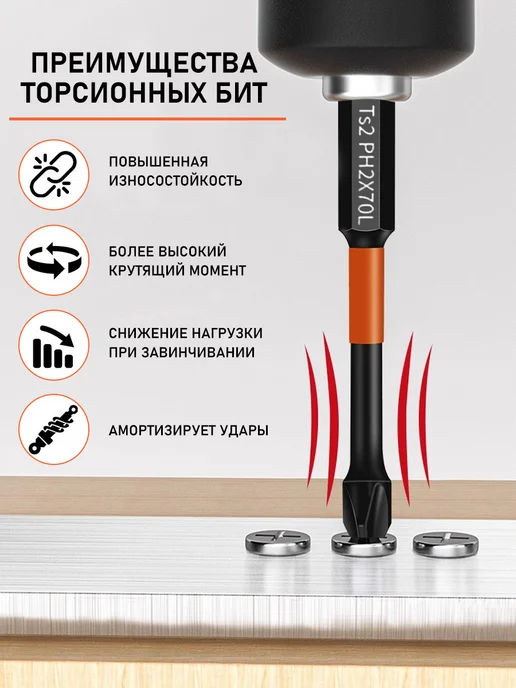 Биты для шуруповерта магнитные крестовые S2 сталь набор 6 шт, 6 шт, фото 2