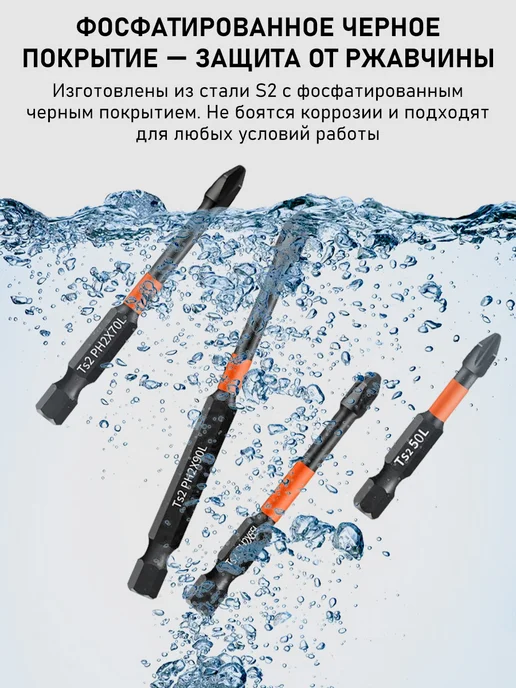Биты для шуруповерта магнитные крестовые S2 сталь набор 6 шт, 6 шт, фото 6