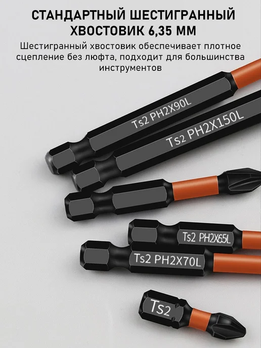 Биты для шуруповерта магнитные крестовые S2 сталь набор 6 шт, 6 шт, фото 7
