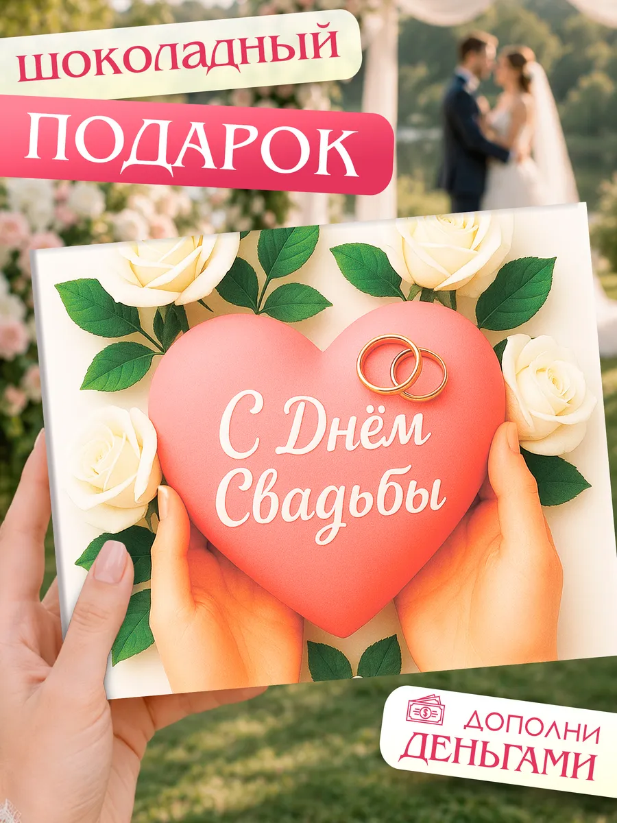 Подарок мужу на годовщину свадьбы