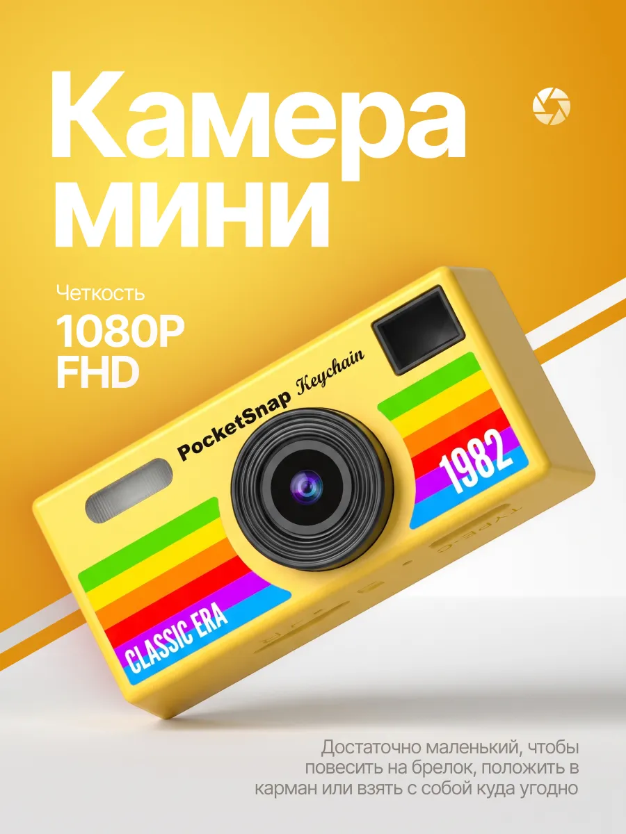 Мини цифровая камера/KODAK 1982