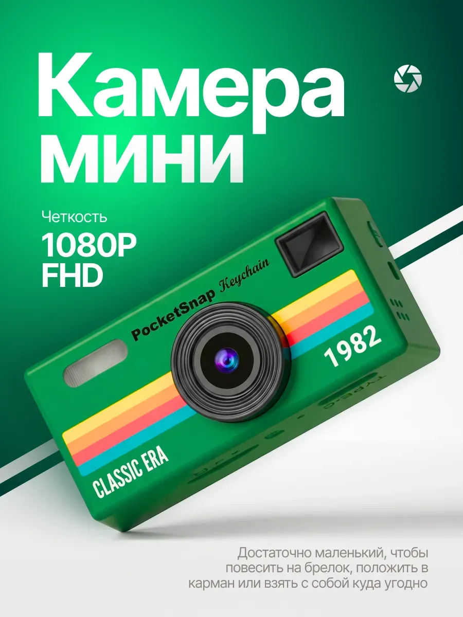 Мини цифровая камера/KODAK 1982
