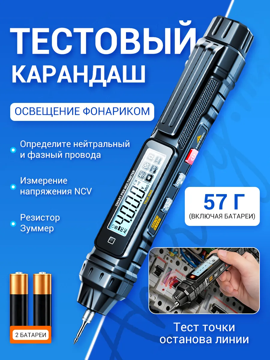 Мультиметр цифровой тестер напряжения