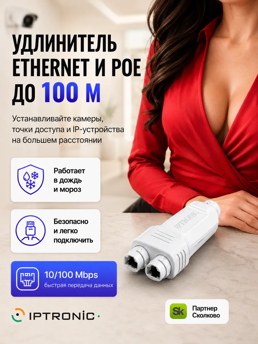 PoE инжектор разветвитель для камер видеонаблюдения