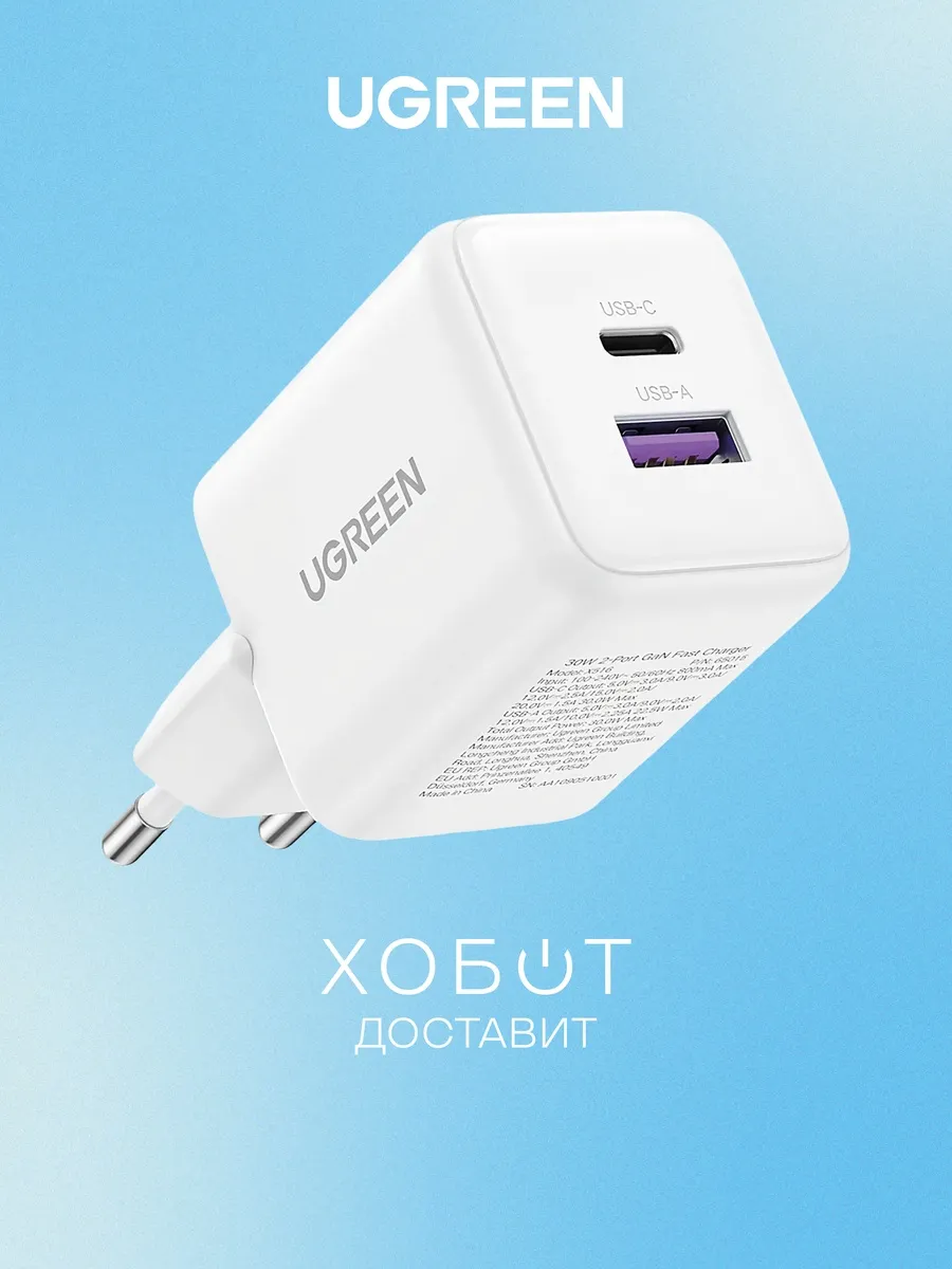 Зарядное устройство X516 30W GaN Fast Charger EU