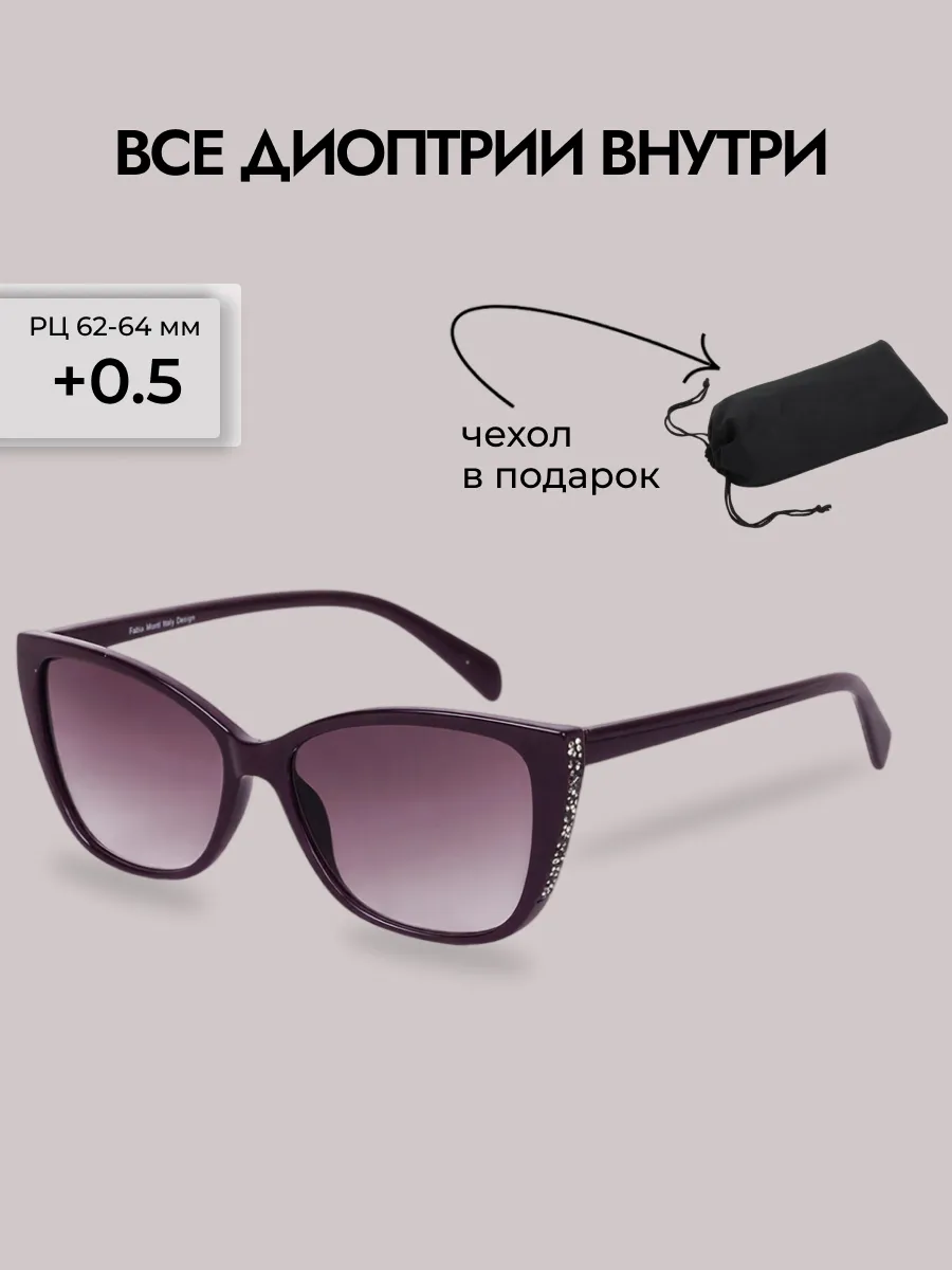 Очки для зрения женские тонированные бабочка