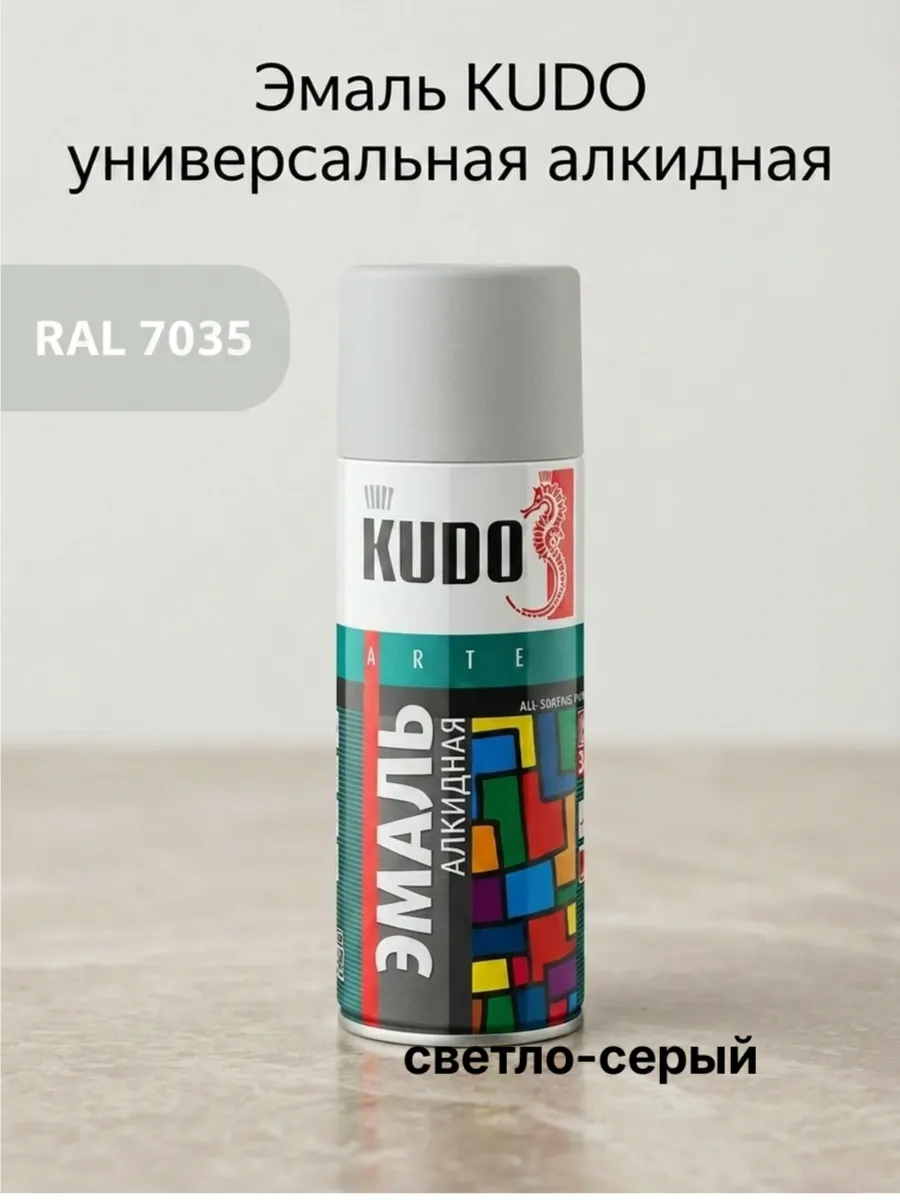 Эмаль аэрозольная универсальная, светло-серая