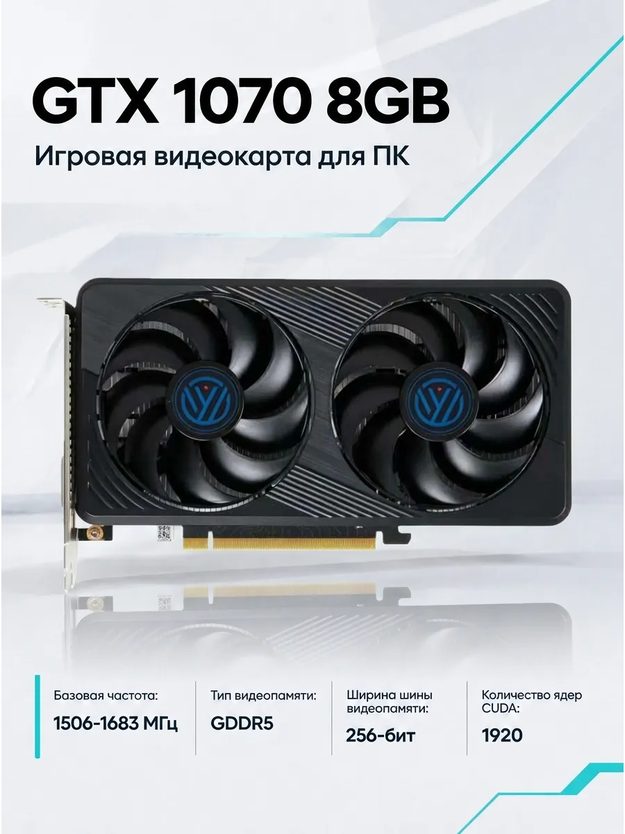 shangxinwei Видеокарта GTX 1070 8GB для игр, ИИ и офиса