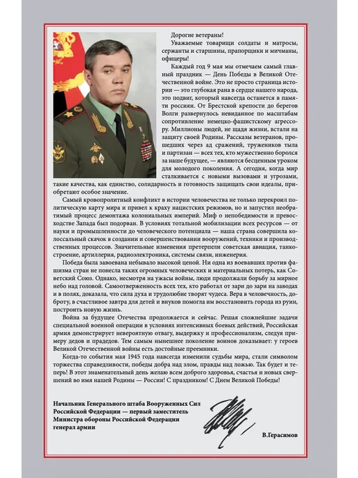 Красная Звезда Журнал «Военная мысль» №5 2026, красный, фото 2