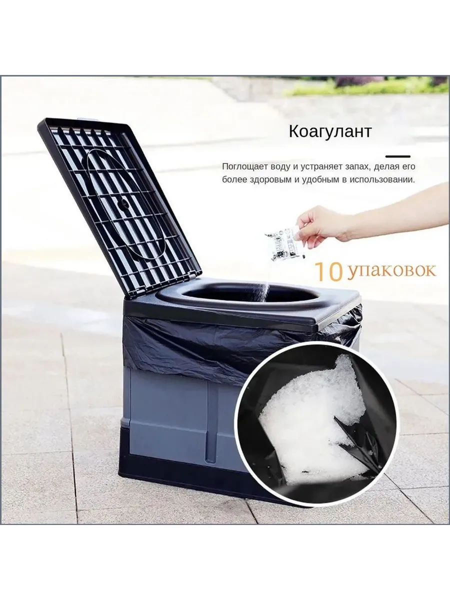 Биотуалет портативный с коагулянтом