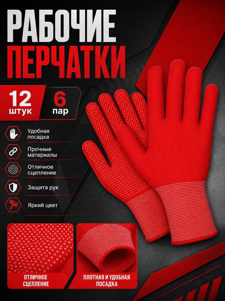 Перчатки садовые, хозяйственные, нейлоновые