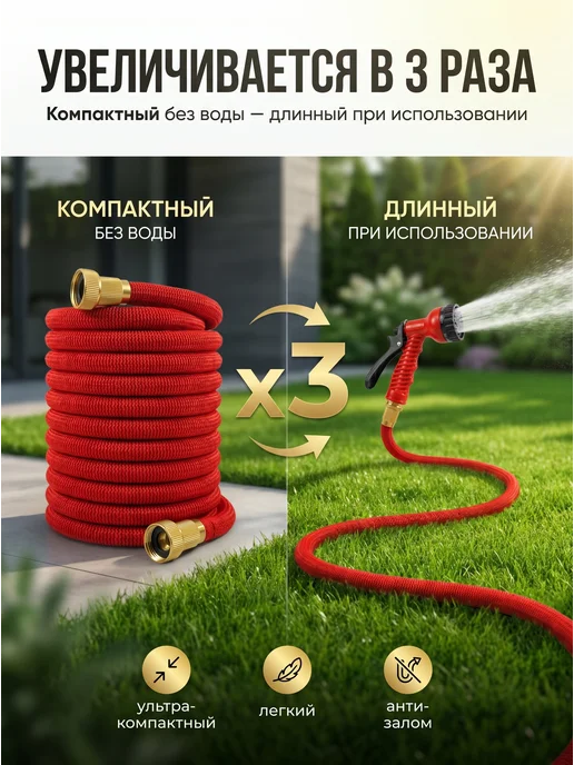 Шланг для полива растягивающийся до 50 метров, 50 м, фото 2