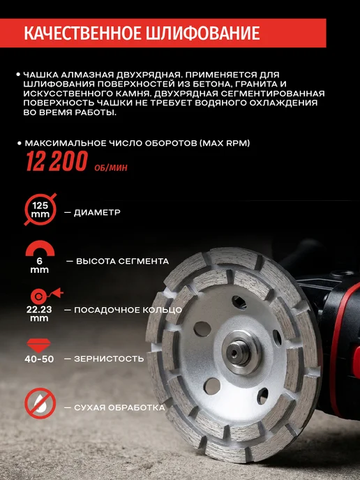 Чаша алмазная двухрядная шлифовальная 125 мм STORM KAHITO, серый, фото 3