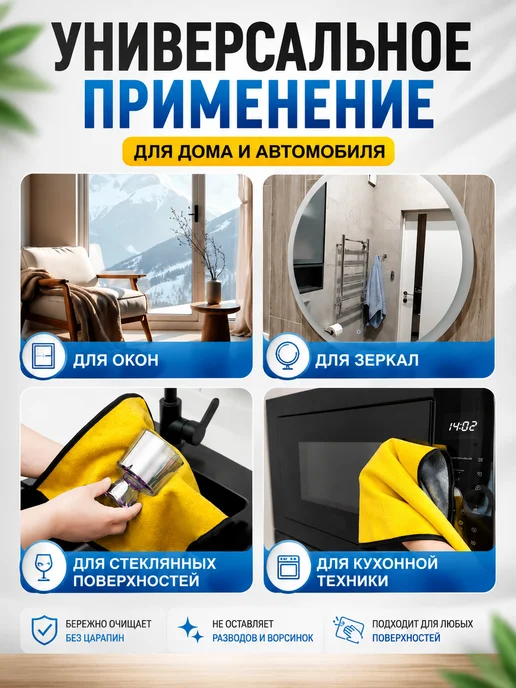 Салфетки из микрофибры для авто и дома 30х40 набор 4шт, 30x40, 4 шт, фото 6